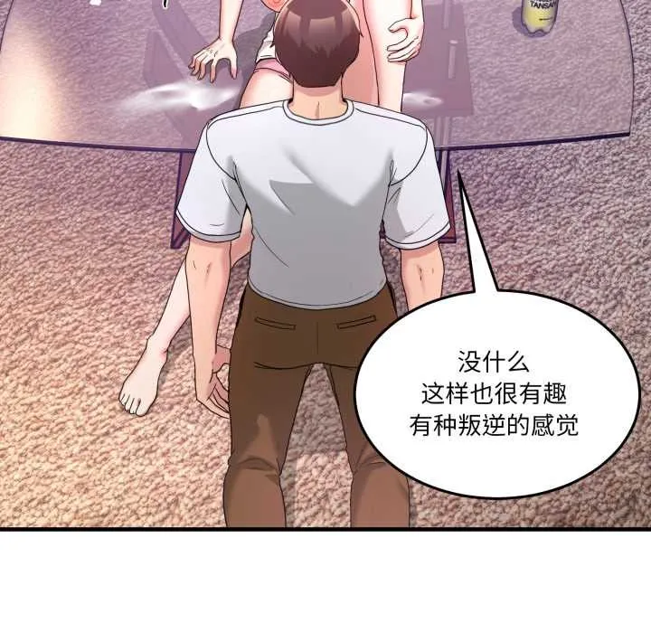 男人止步-第33話 - 图片 43