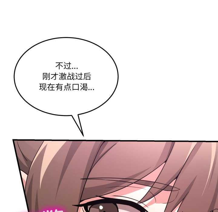 男人止步第33話