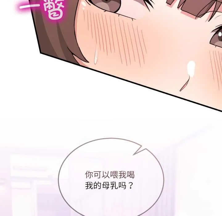 男人止步-第33話 - 图片 45