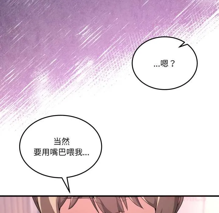 男人止步-第33話 - 图片 48