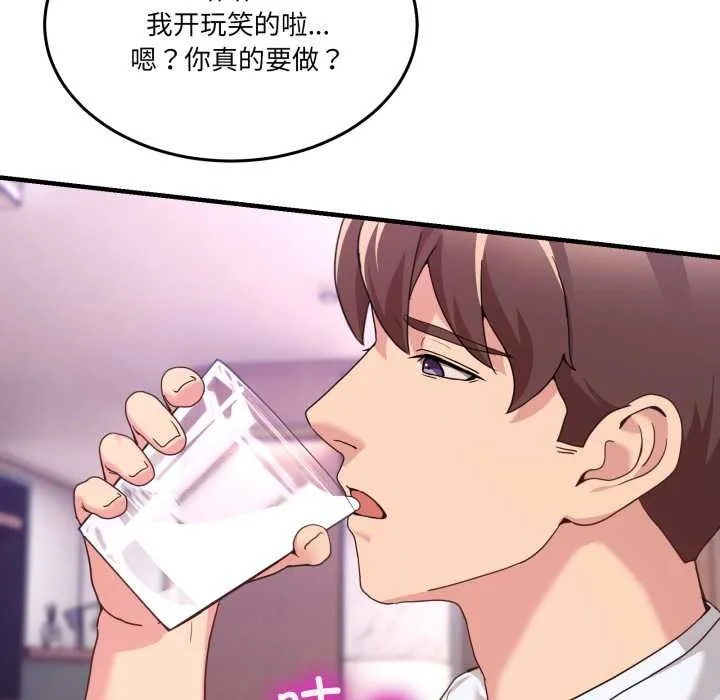 男人止步第33話