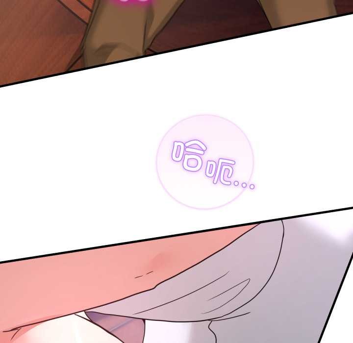 男人止步第33話