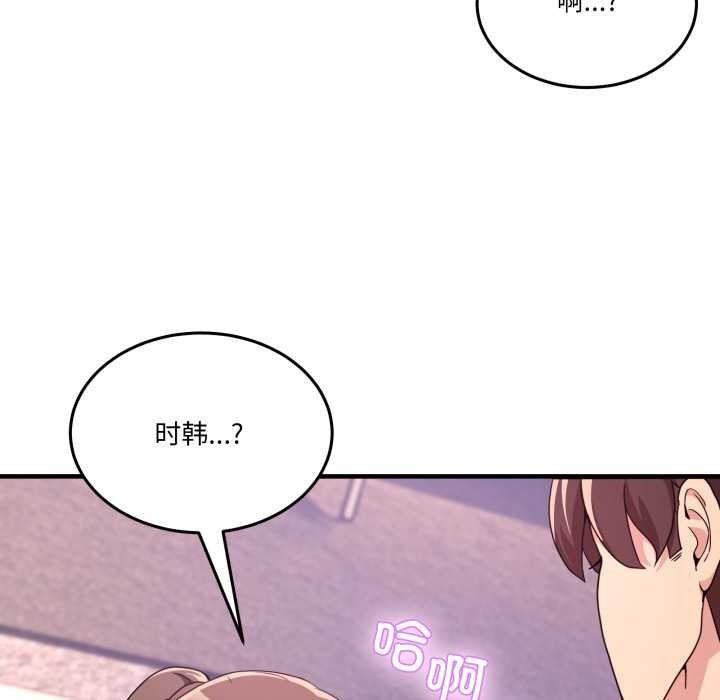 男人止步第33話