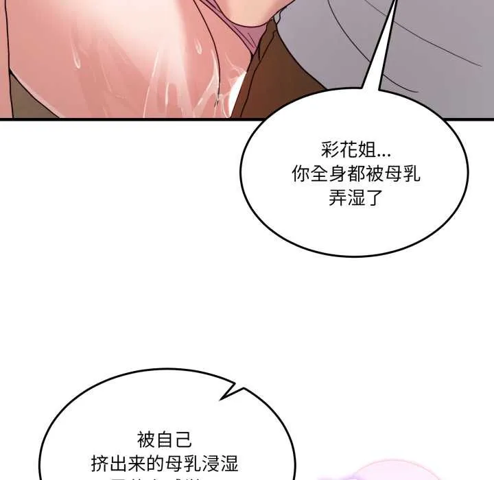 男人止步-第33話 - 图片 74