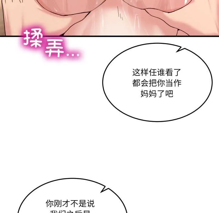 男人止步第33話