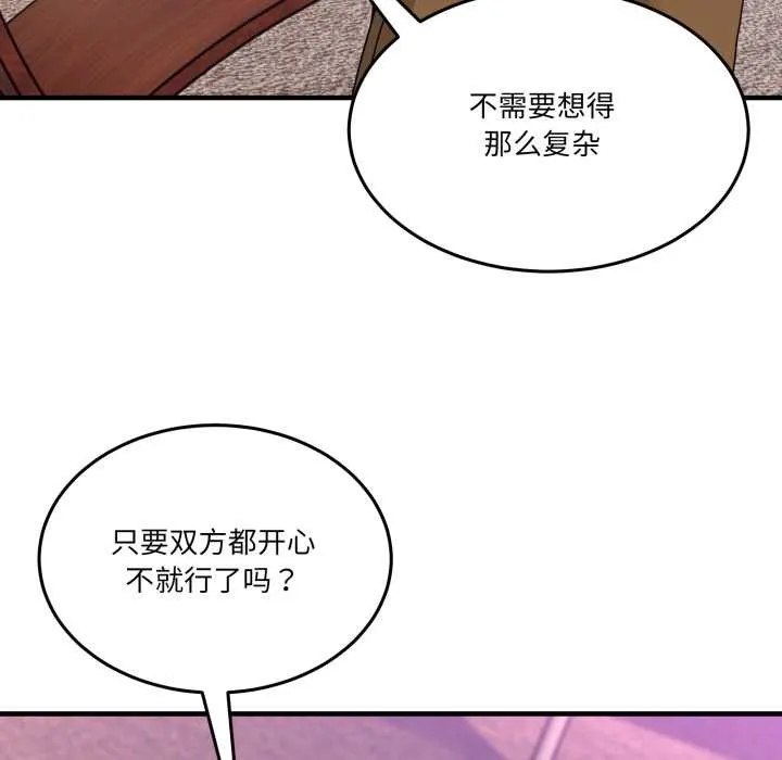 男人止步第33話