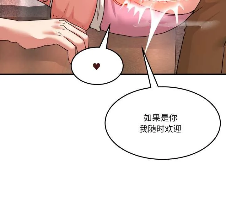 男人止步第33話