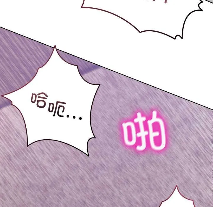 男人止步-第33話 - 图片 110