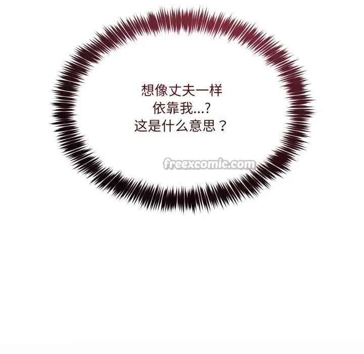 男人止步-第33話 - 图片 117