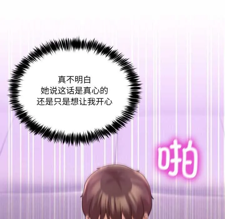 男人止步-第33話 - 图片 118