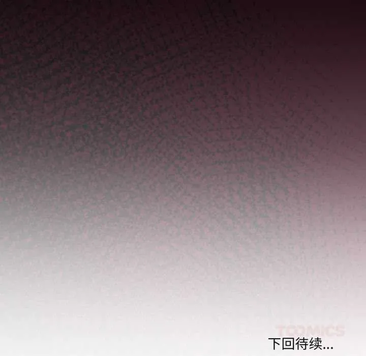 男人止步第33話