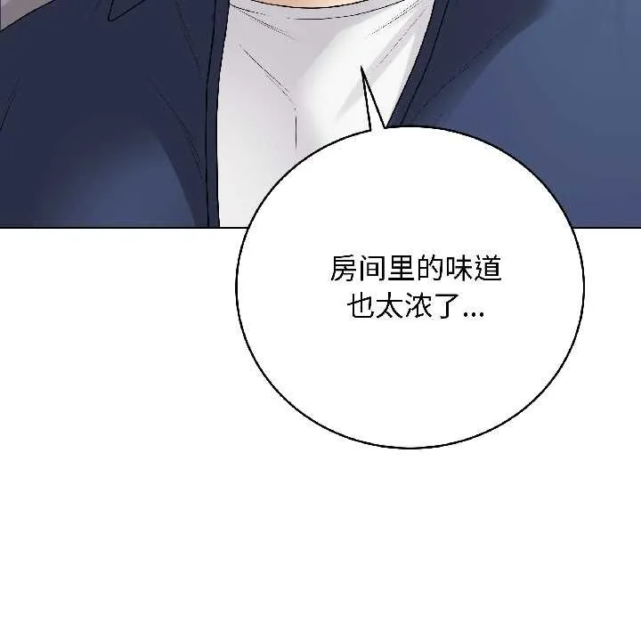 最后的冲刺-第39話 - 图片 9