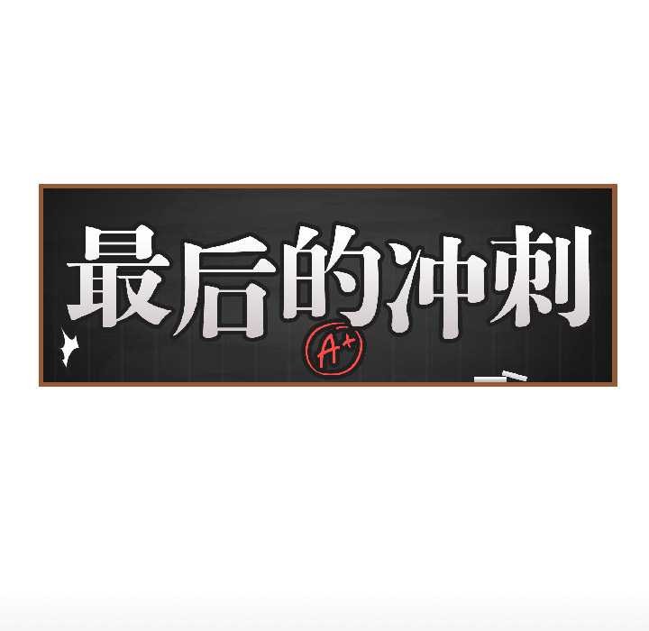 最后的冲刺第39話