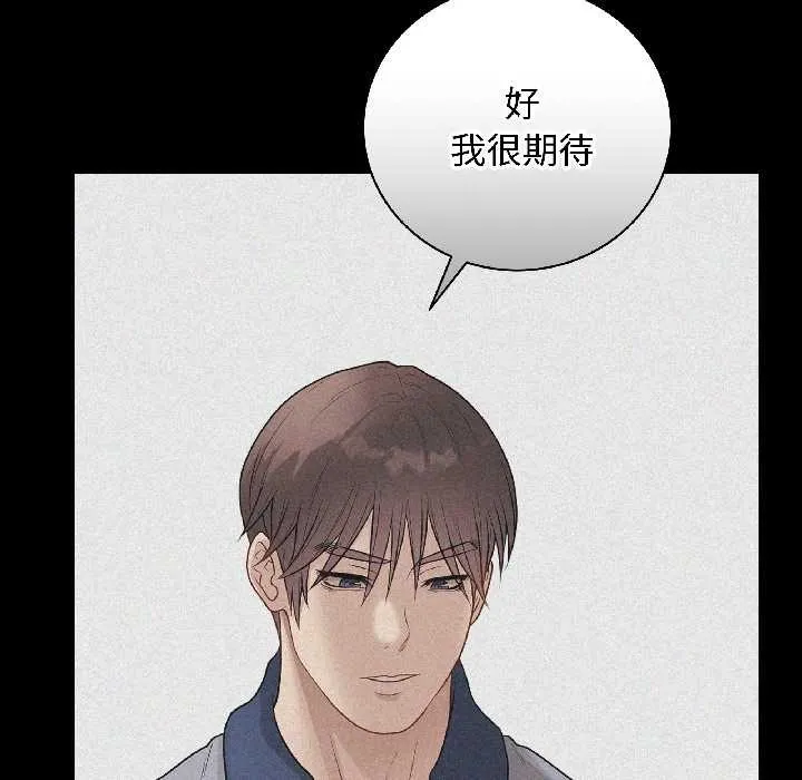 最后的冲刺-第39話 - 图片 18