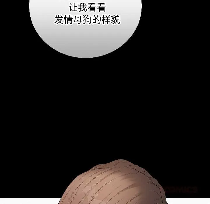 最后的冲刺-第39話 - 图片 20