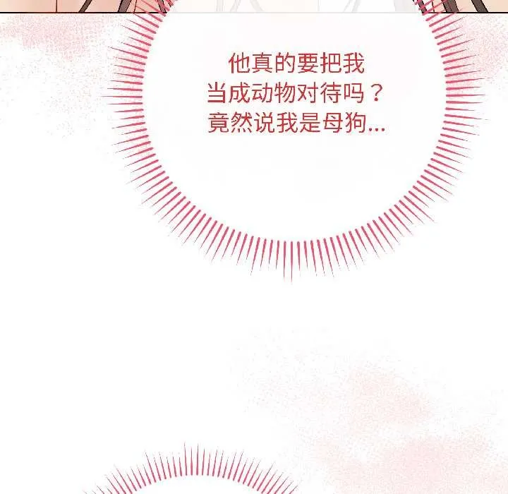最后的冲刺-第39話 - 图片 55