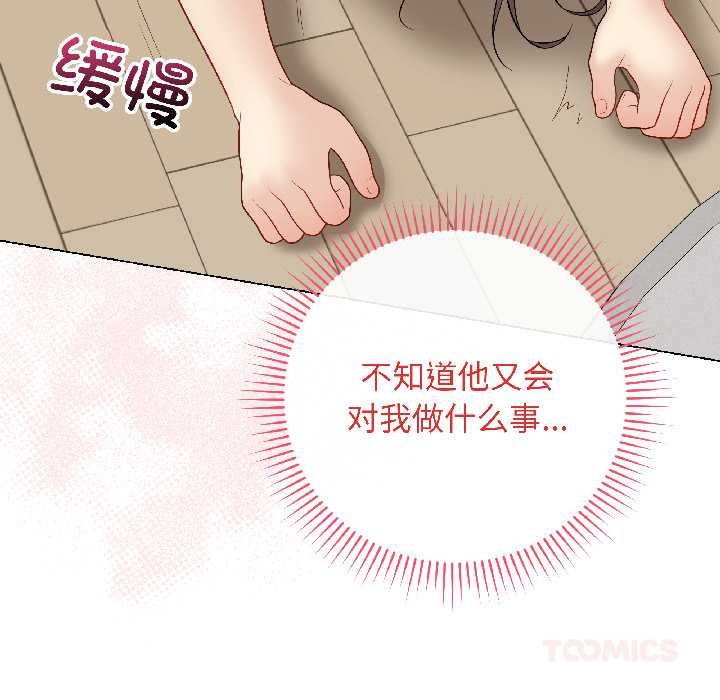 最後的沖刺第39話