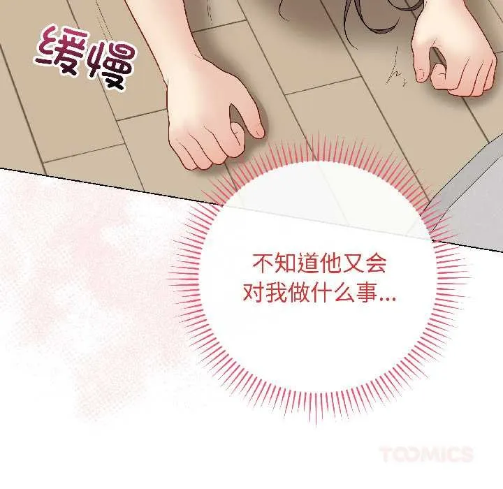 最后的冲刺-第39話 - 图片 60