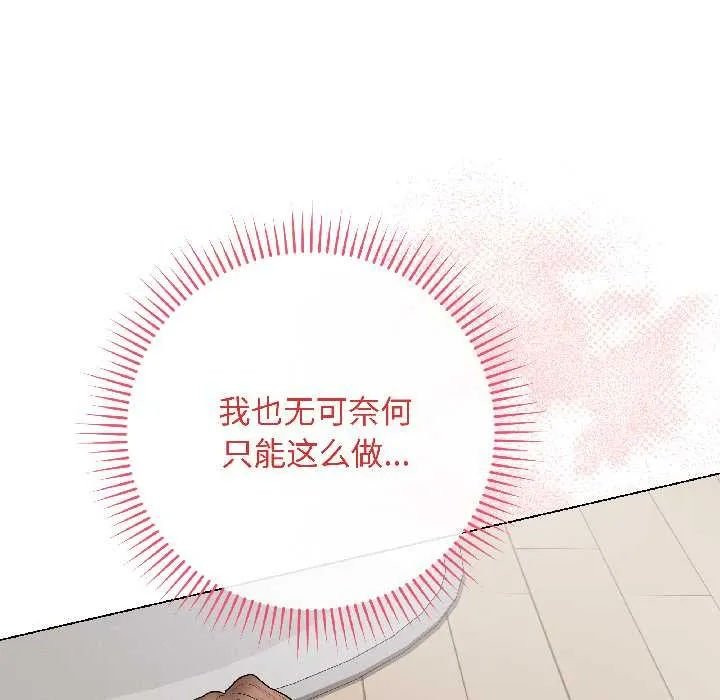 最後的沖刺第39話