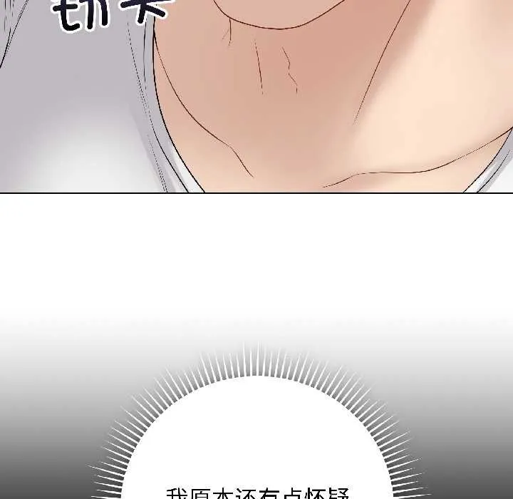 最后的冲刺-第39話 - 图片 70