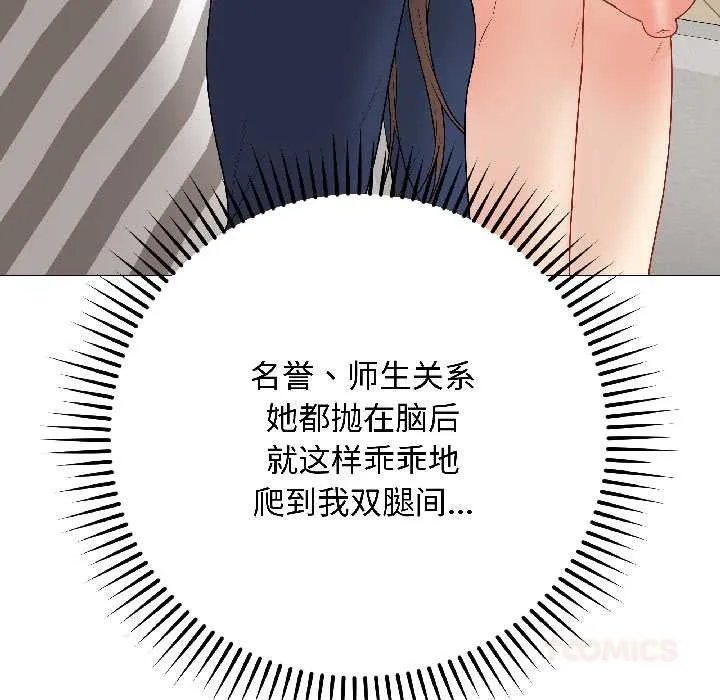 最后的冲刺-第39話 - 图片 76