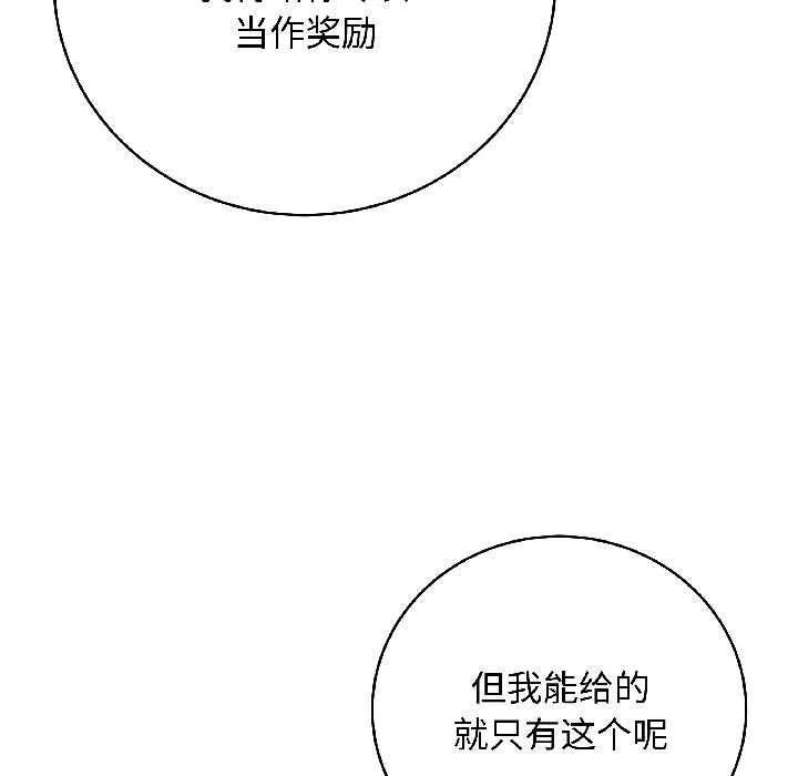 最后的冲刺-第39話 - 图片 79