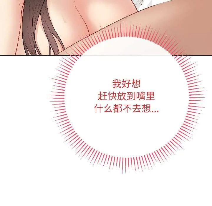 最后的冲刺-第39話 - 图片 90