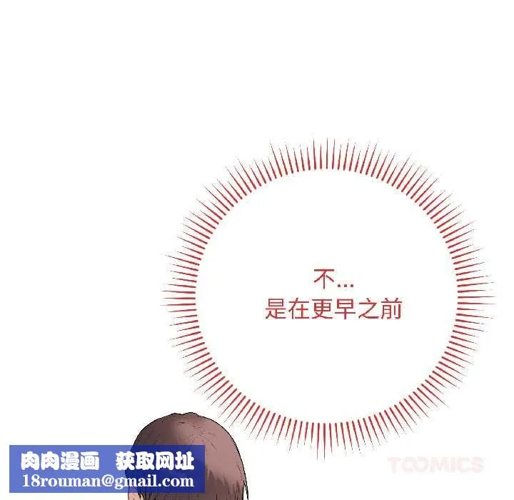 最后的冲刺-第39話 - 图片 100