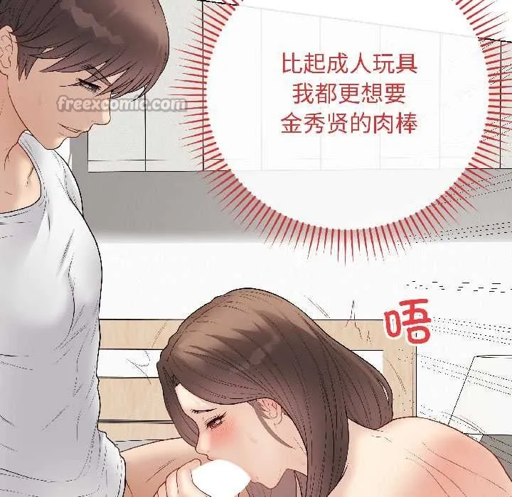 最后的冲刺-第39話 - 图片 104