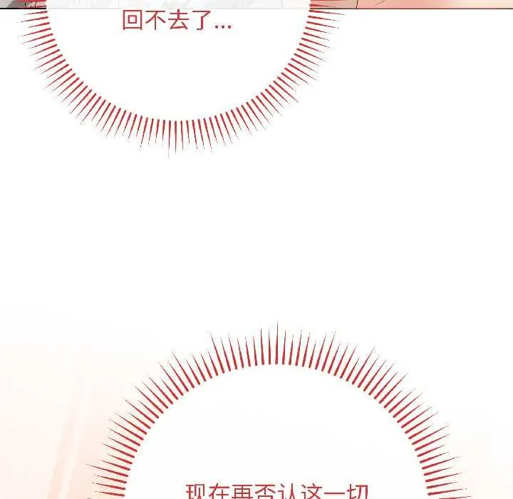 最后的冲刺-第39話 - 图片 106