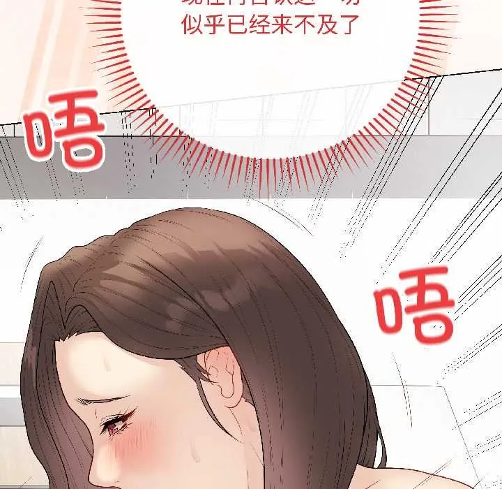 最后的冲刺-第39話 - 图片 107