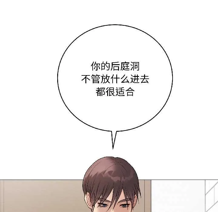 最后的冲刺-第39話 - 图片 135