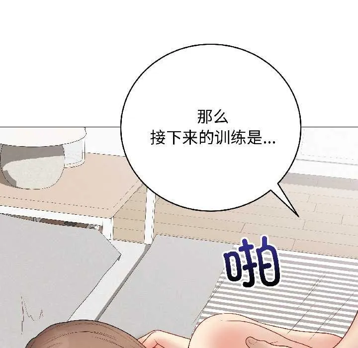 最后的冲刺-第39話 - 图片 151