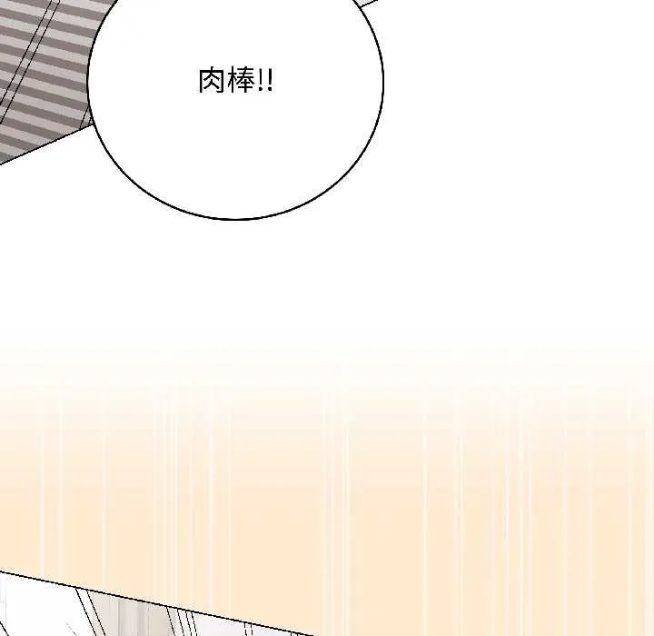 最后的冲刺-第39話 - 图片 155