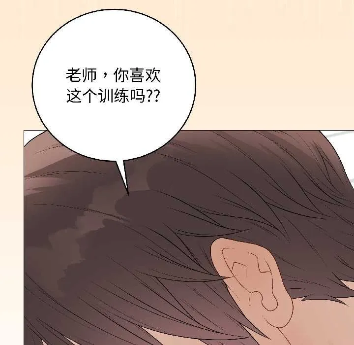 最后的冲刺-第39話 - 图片 162