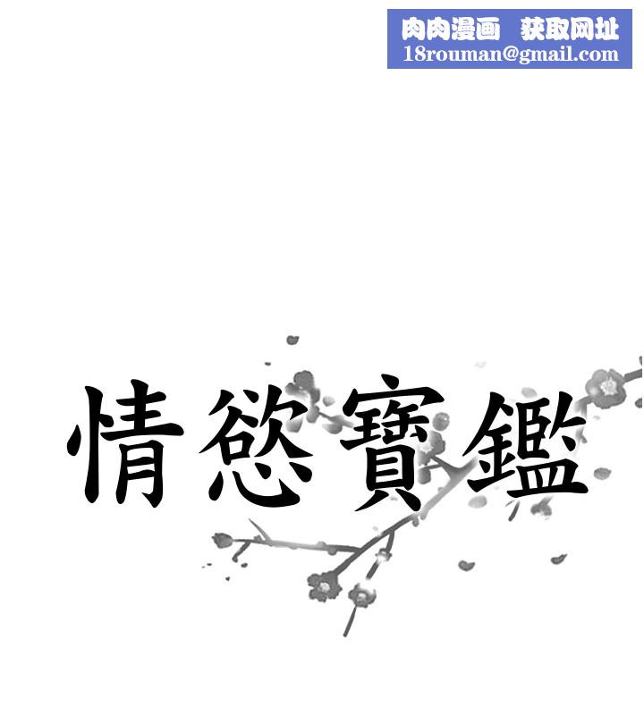 情慾宝鑑第1话-倦怠期夫妻