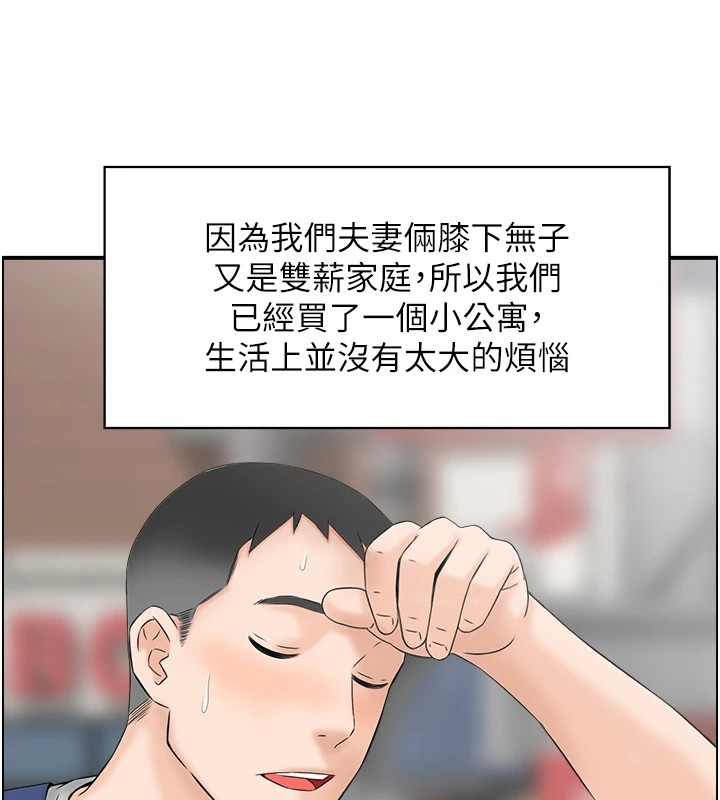 情慾寶鑑第1話-倦怠期夫妻