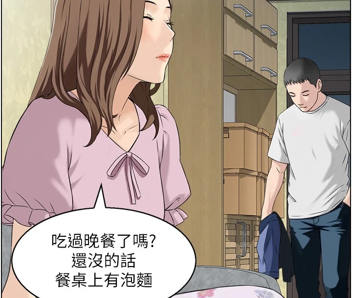 情慾宝鑑第1話-倦怠期夫妻