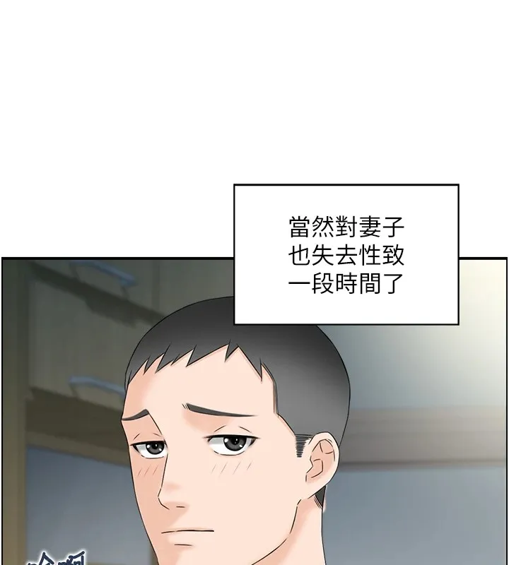 情慾寶鑑第1話-倦怠期夫妻