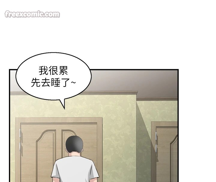 情慾宝鑑第1話-倦怠期夫妻