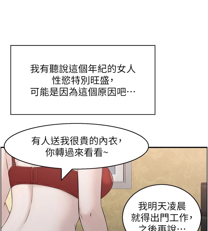 情慾寶鑑第1話-倦怠期夫妻