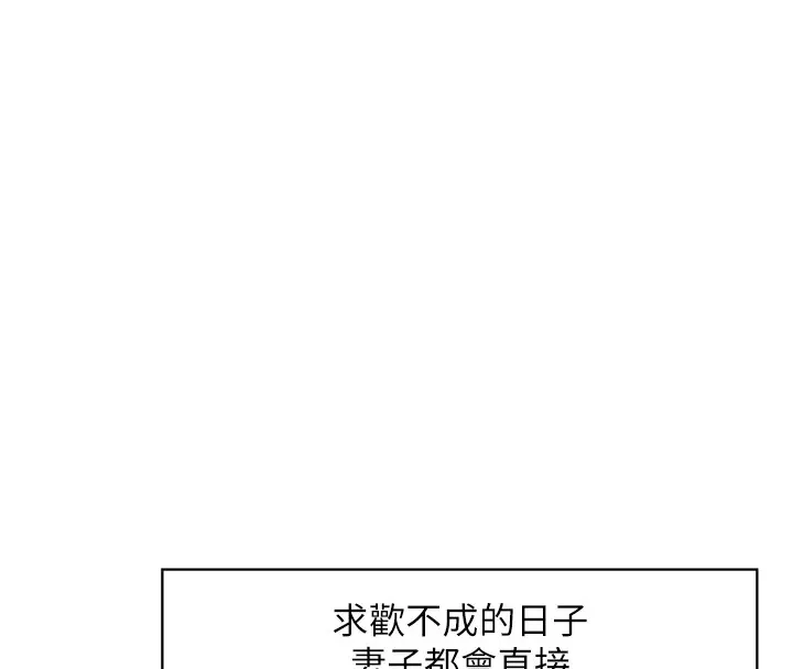 情慾寶鑑第1話-倦怠期夫妻
