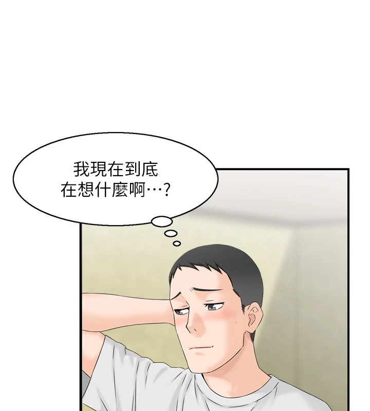 情慾宝鑑第1話-倦怠期夫妻