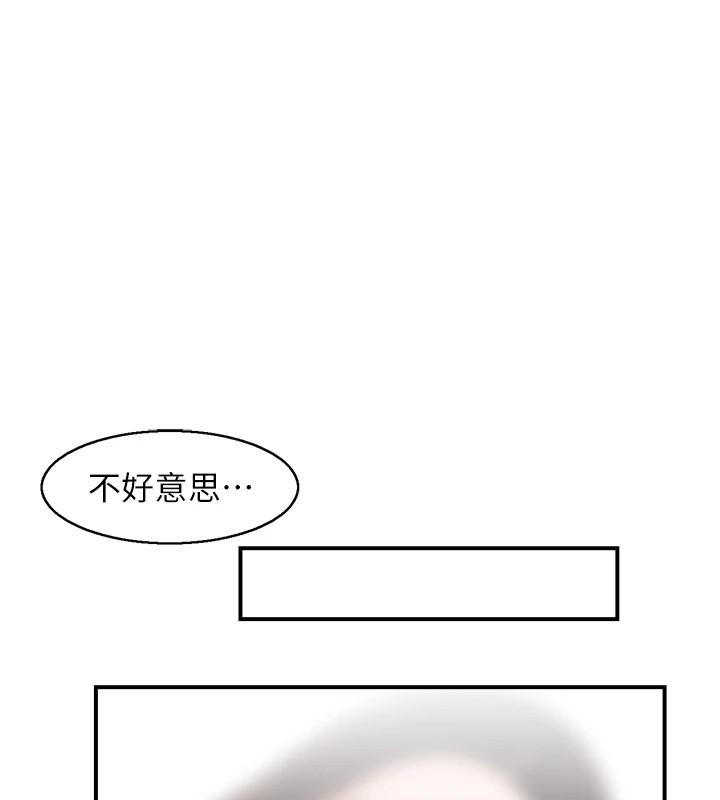 情慾宝鑑第1話-倦怠期夫妻