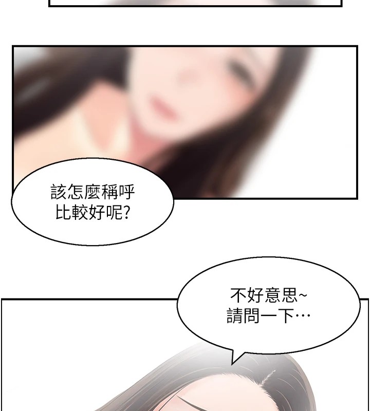 情慾寶鑑第1話-倦怠期夫妻