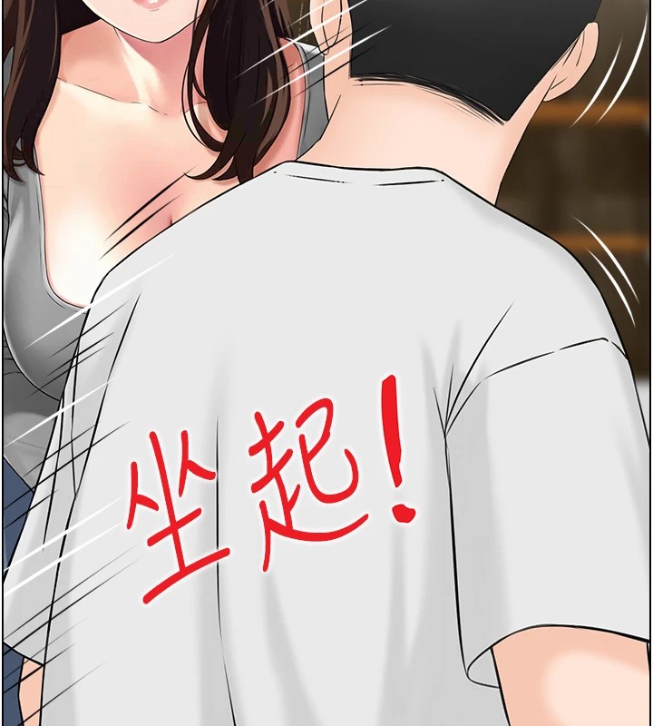 情慾寶鑑第1話-倦怠期夫妻