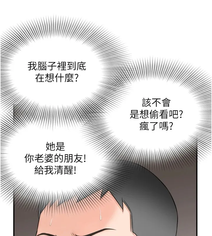 情慾寶鑑第1話-倦怠期夫妻