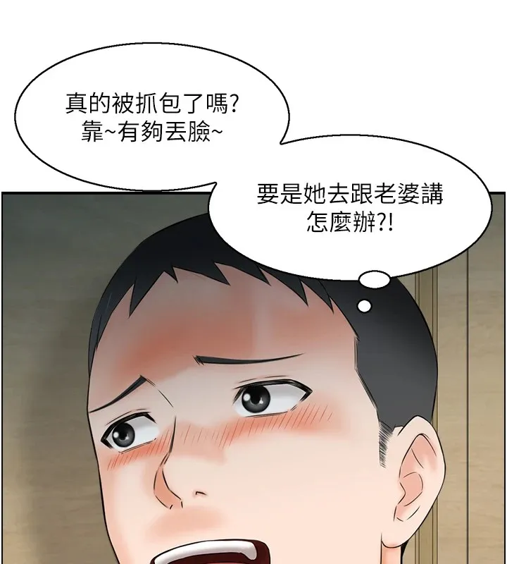 情慾寶鑑第1話-倦怠期夫妻