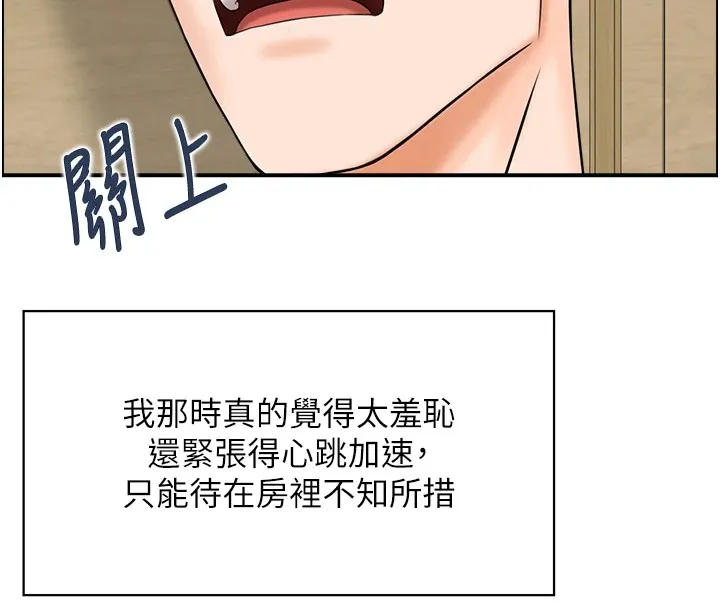 情慾寶鑑第1話-倦怠期夫妻