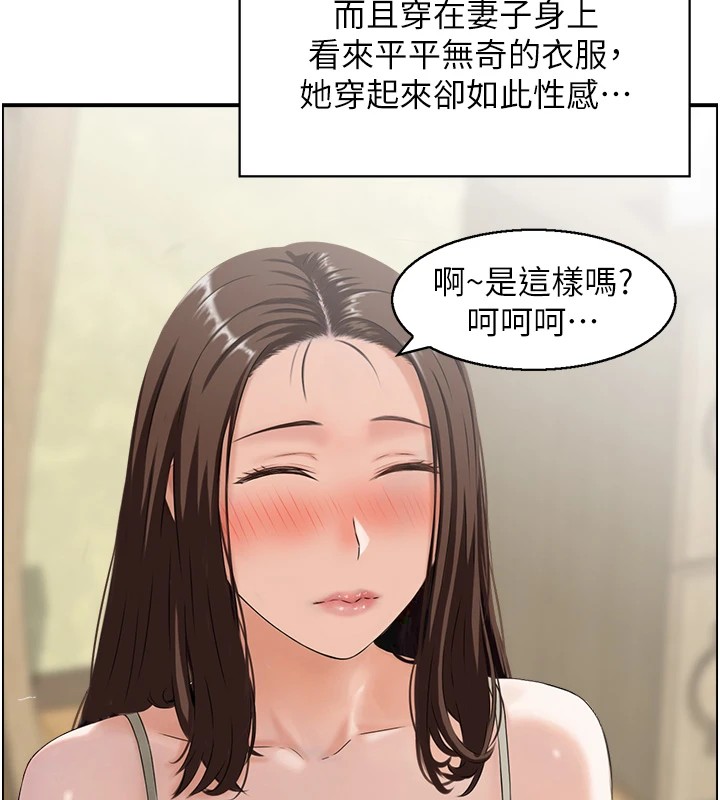 情慾宝鑑第1話-倦怠期夫妻